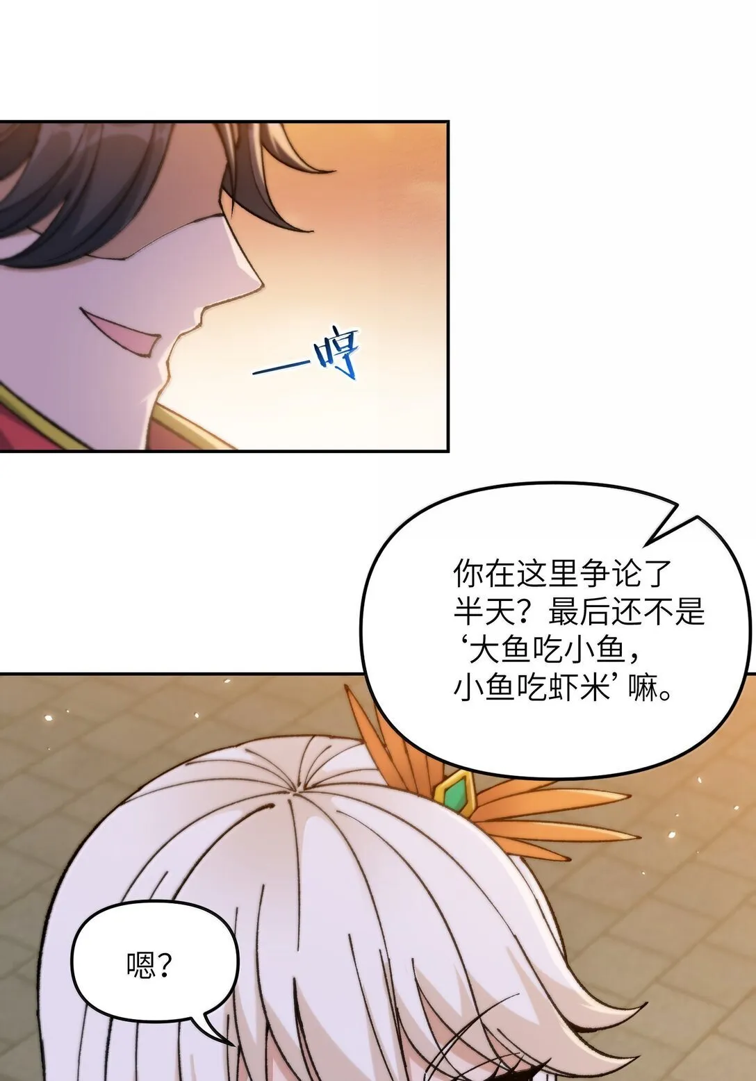 94 碾碎黑心资本家40