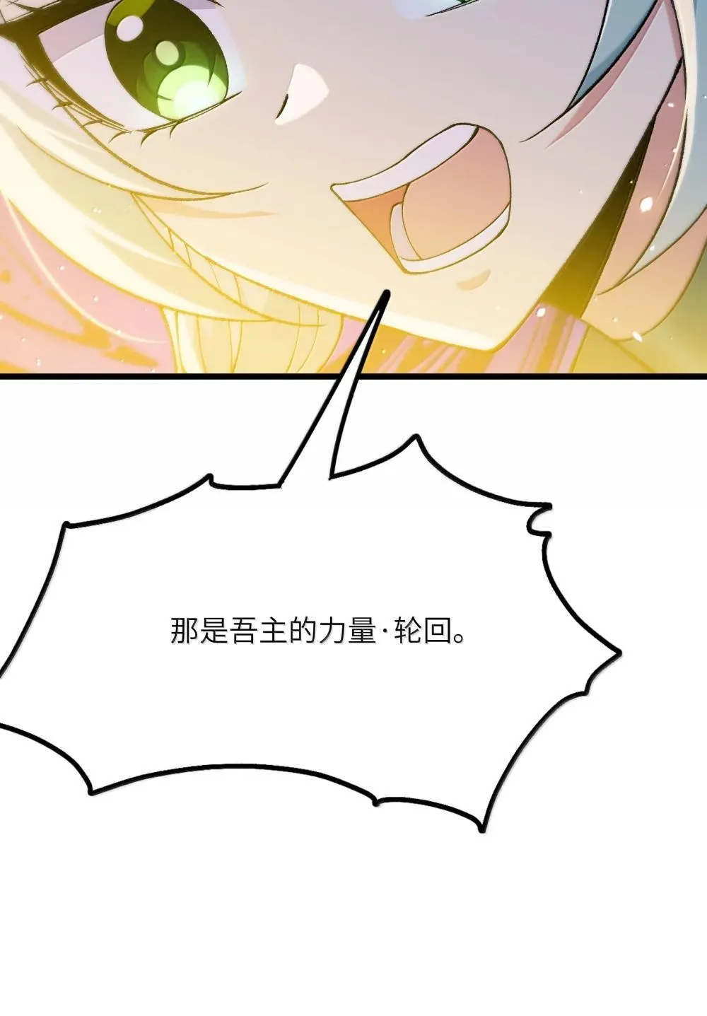 103 现在可以叫我：浩劫！66