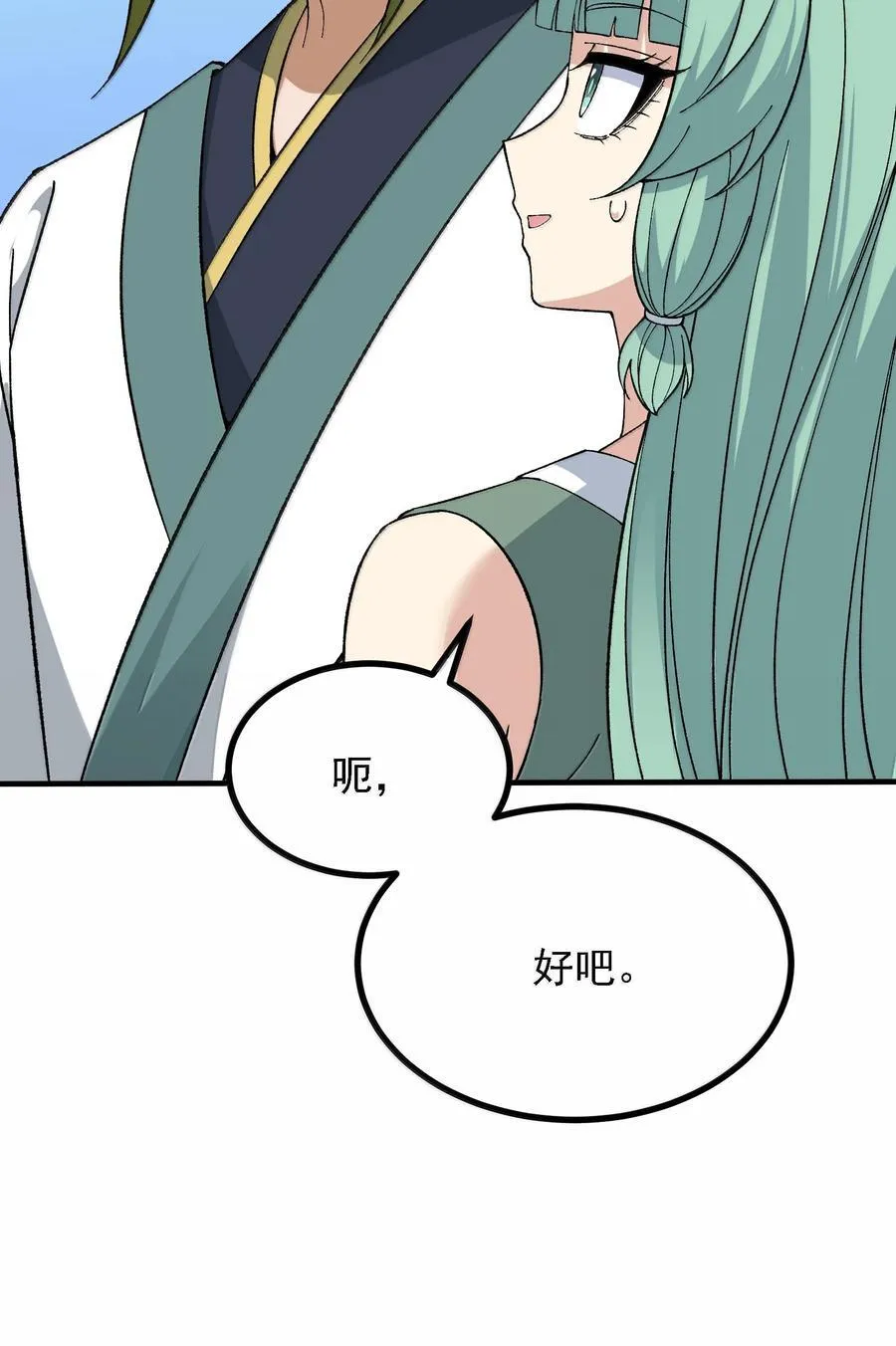 108 你们逆天者没男人是吗32