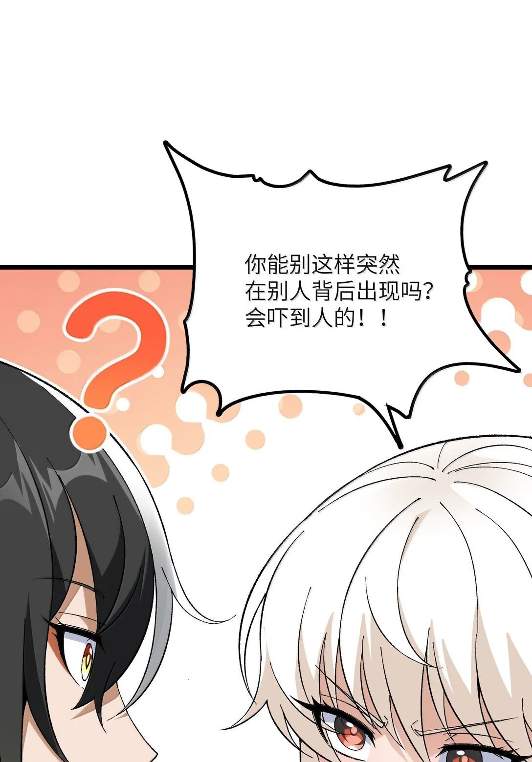 101 你能保护我天道吗48