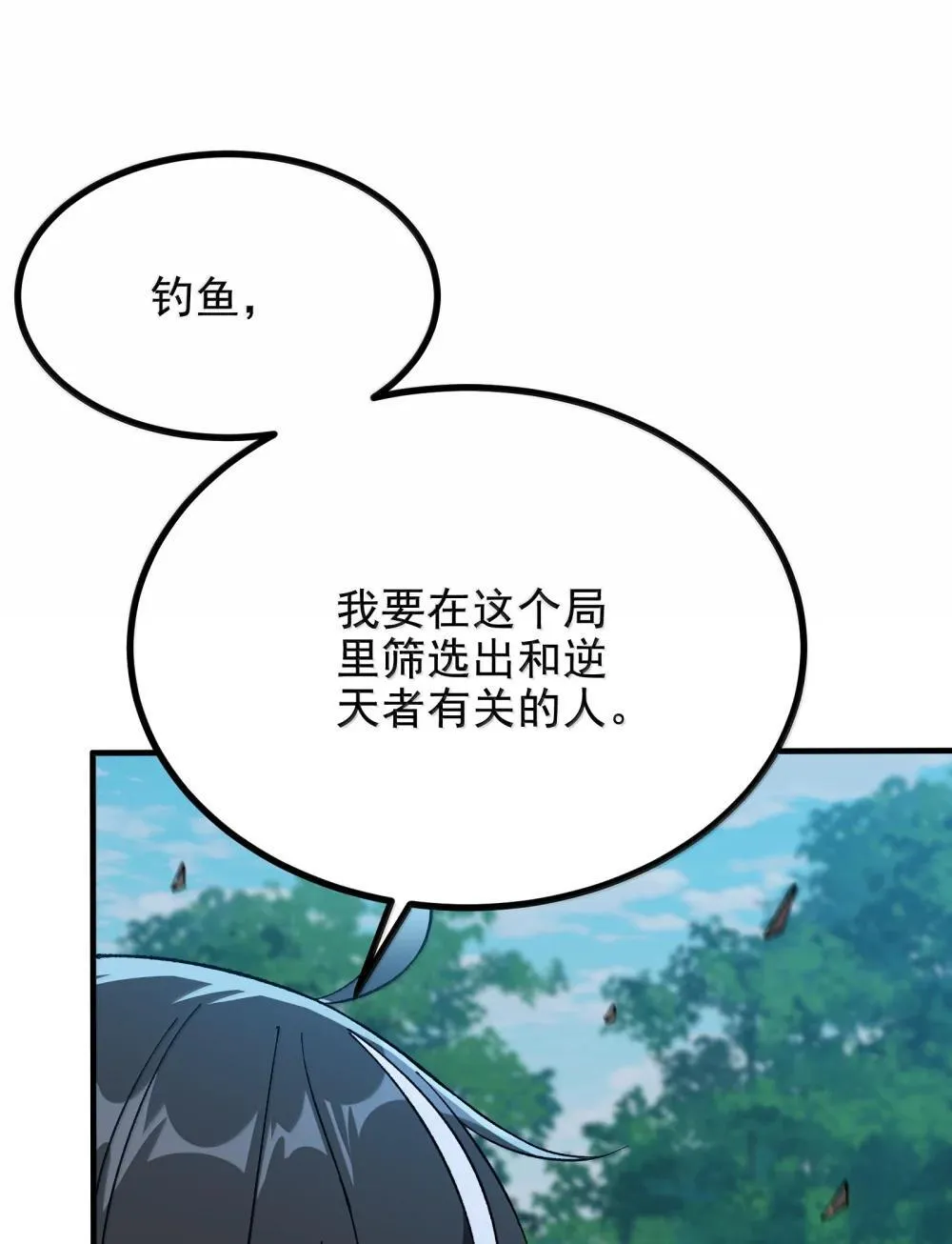 112 冰封魔帝65