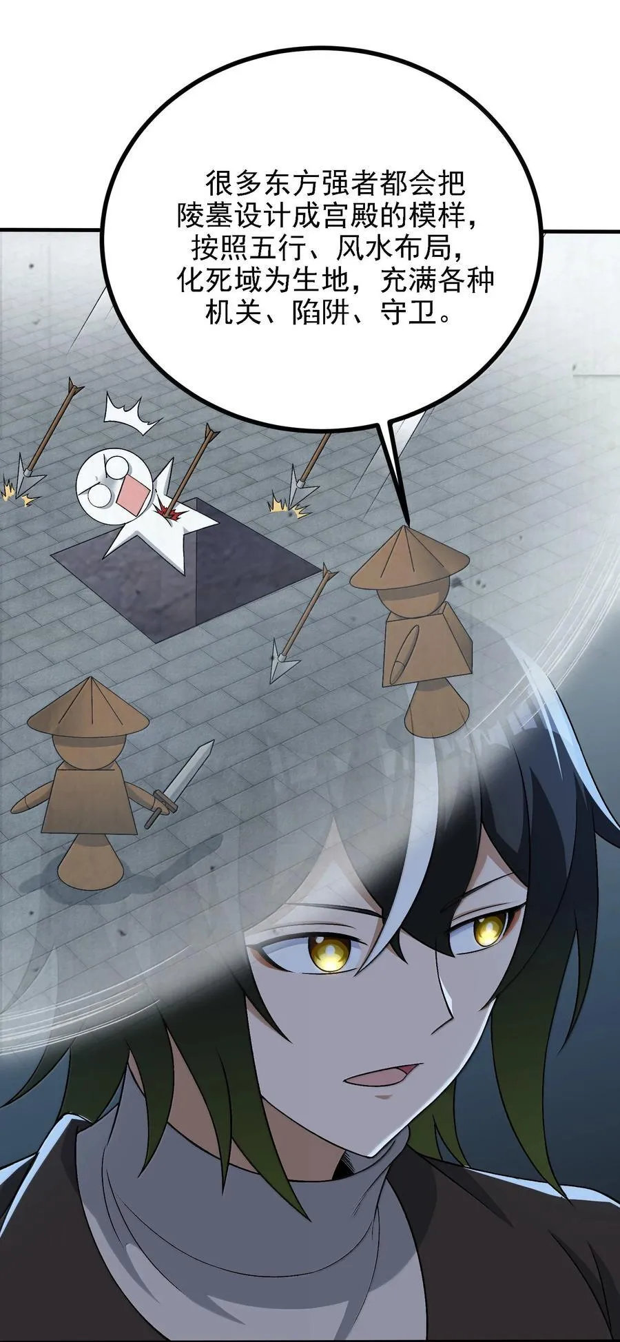 117 冰封魔将28
