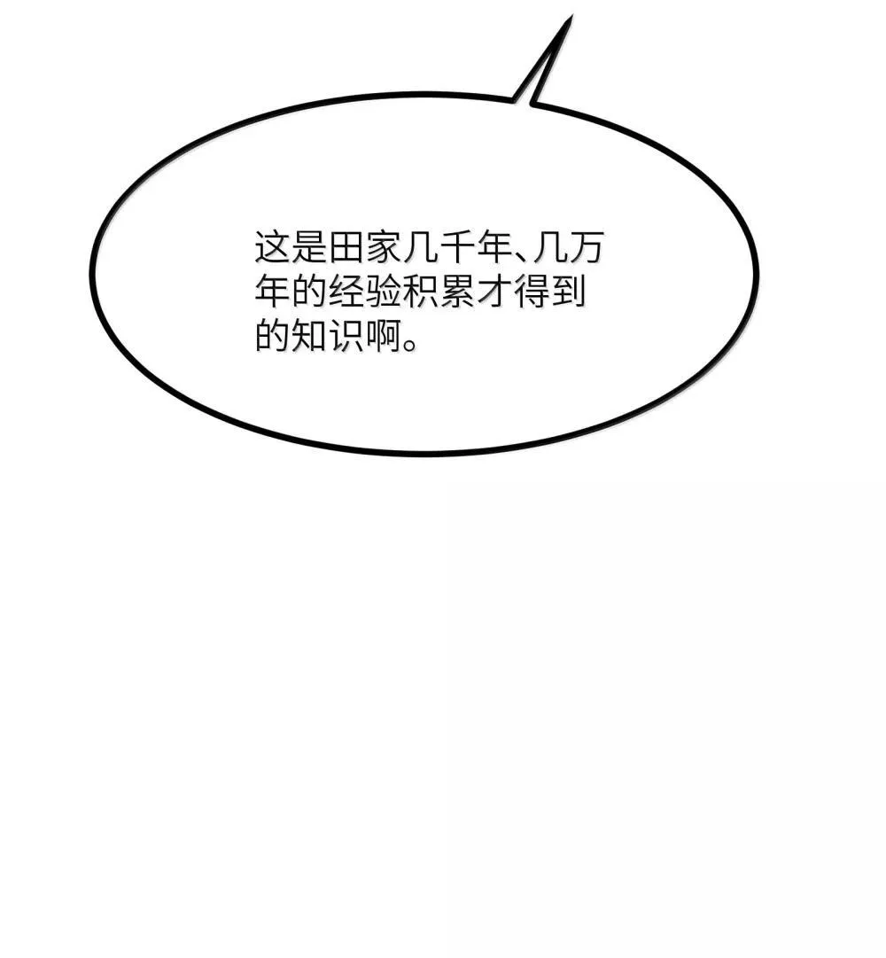 103 现在可以叫我：浩劫！3