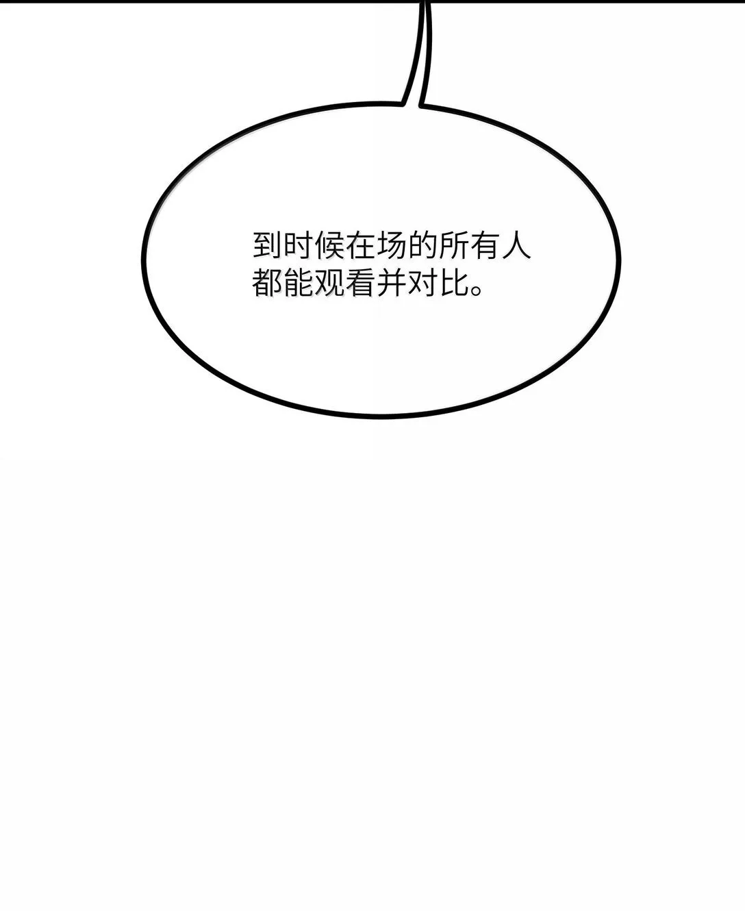 101 你能保护我天道吗12