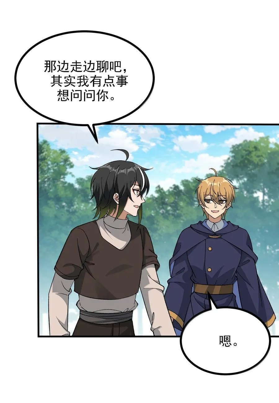 114 用魔法来约束······？53