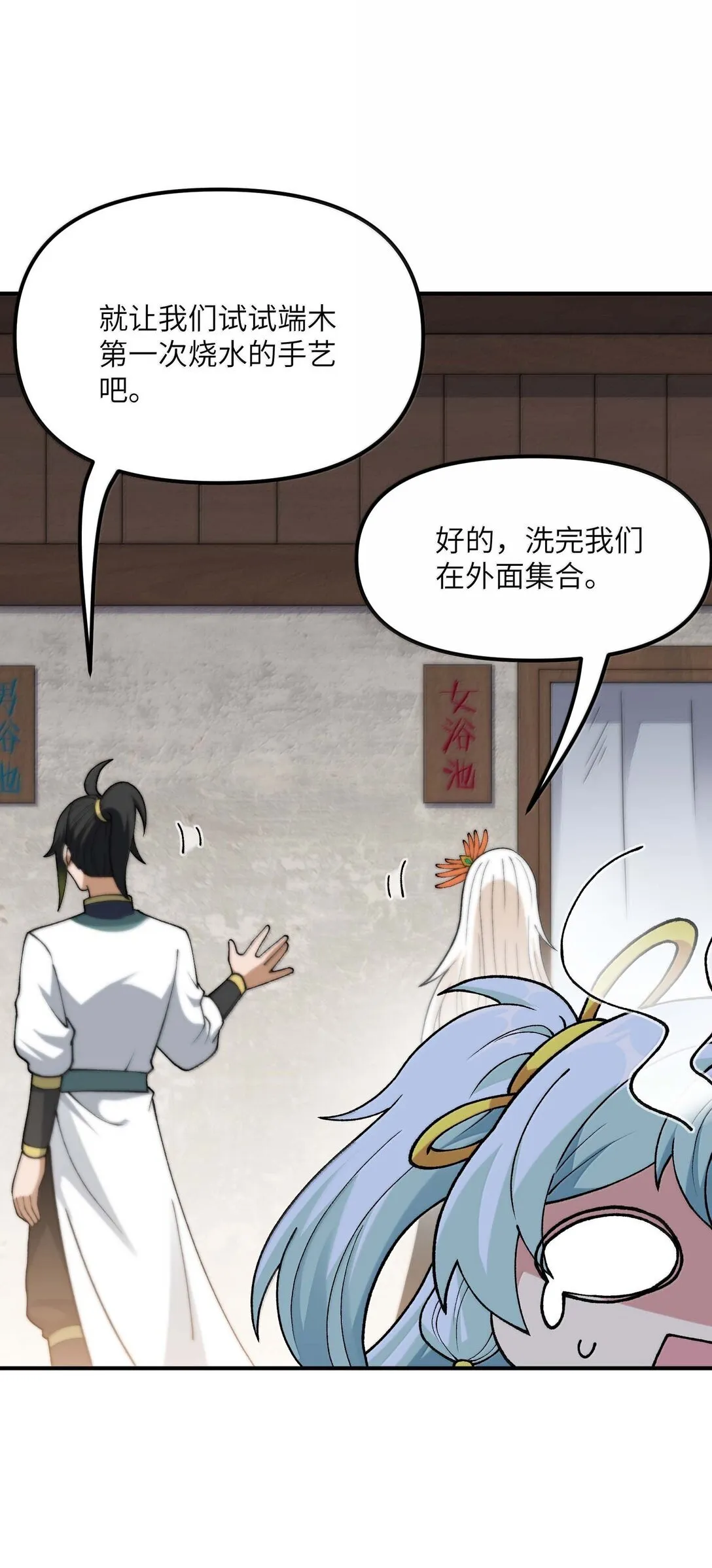 97 我也得加把劲！8