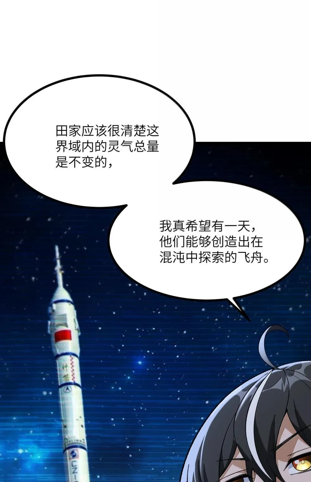 103 现在可以叫我：浩劫！5