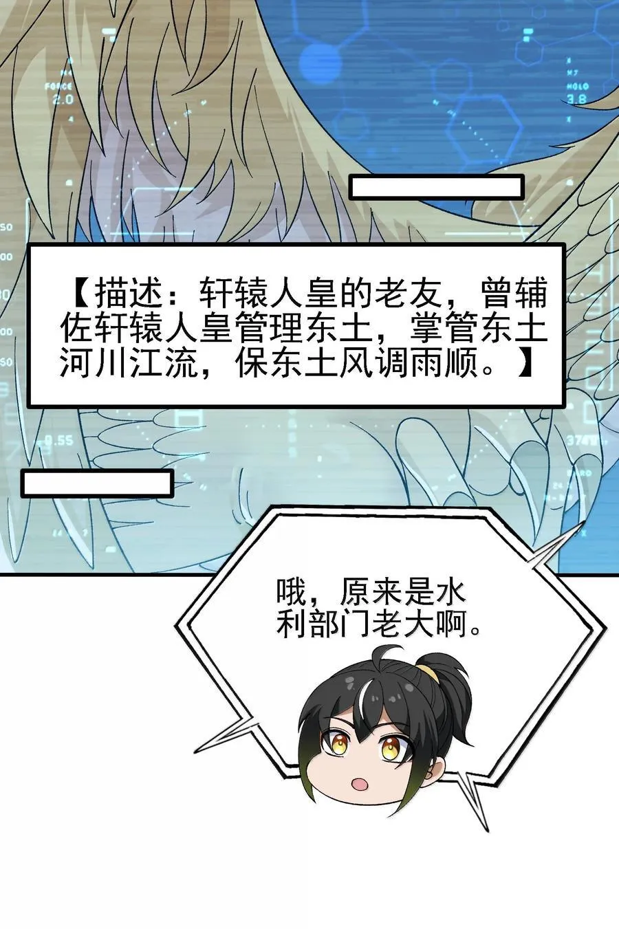 108 你们逆天者没男人是吗28