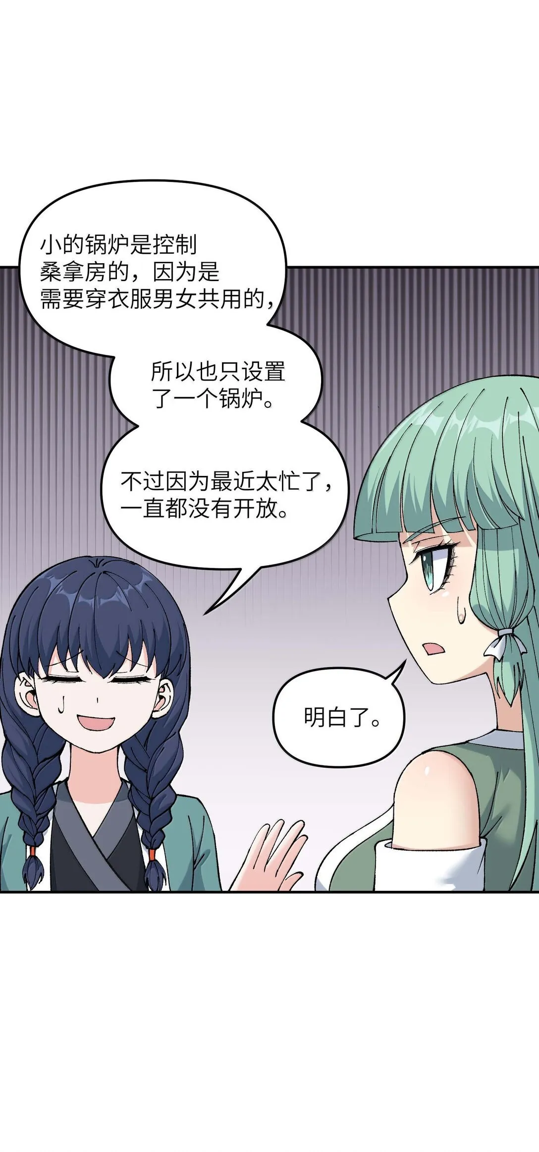 96 只好劈柴了60
