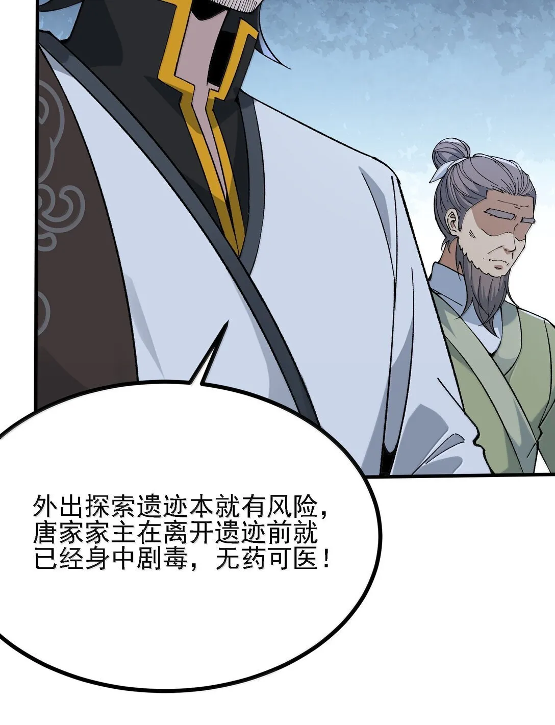 106 惩罚人皇51