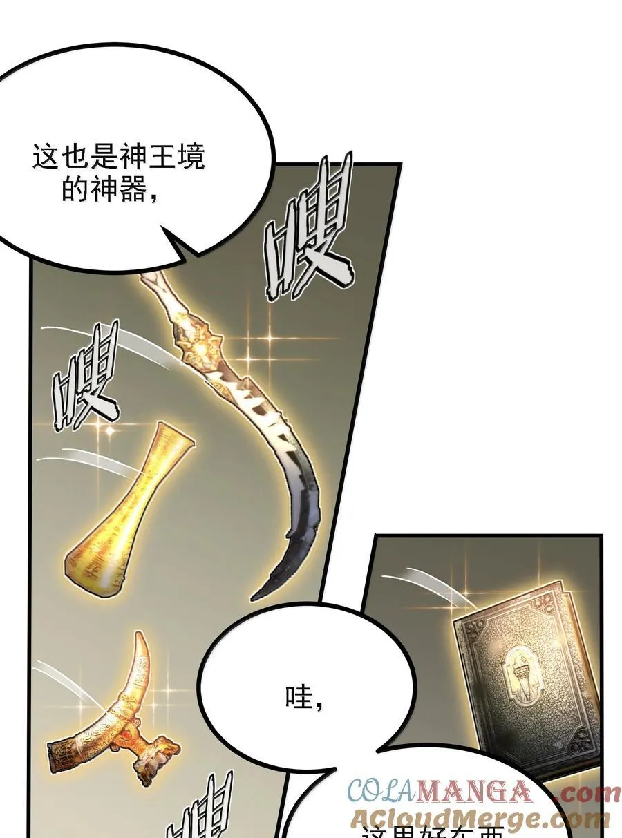 117 冰封魔将54
