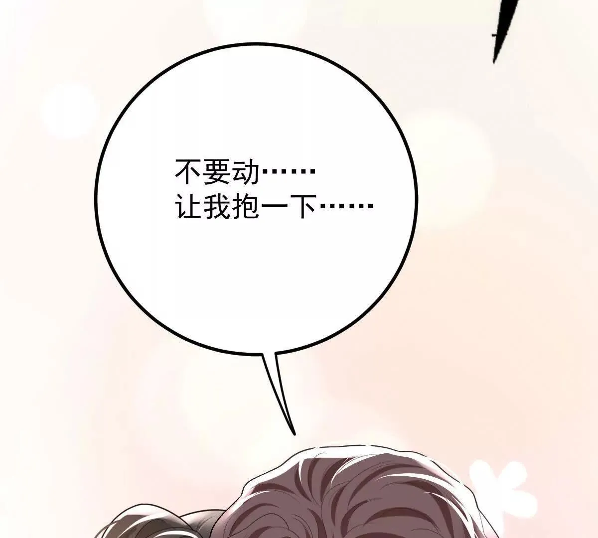 第70话 简之信的噩梦76