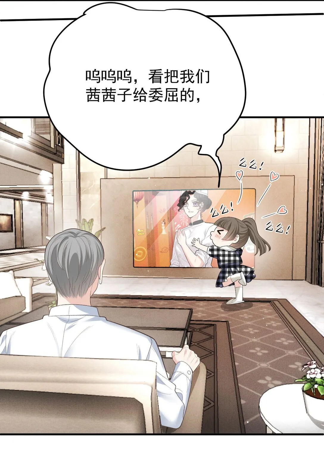 第68话 耍手段38