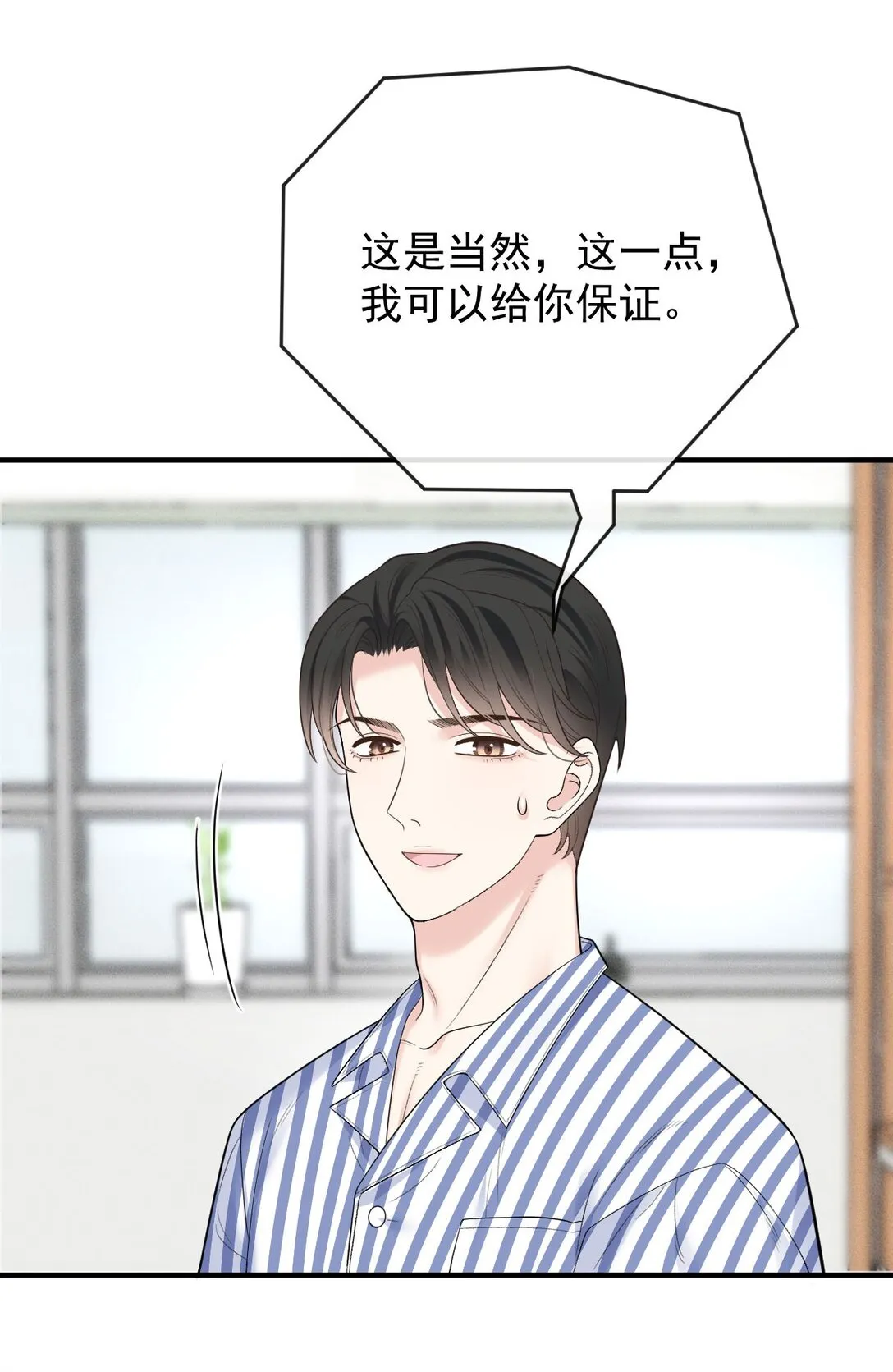 第67话 情敌相见22