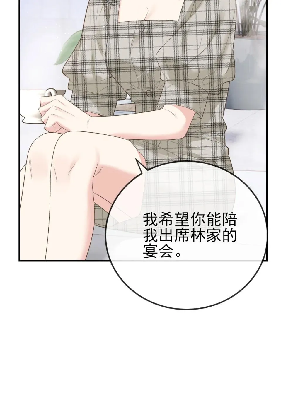 第69话 大家族都有秘密16