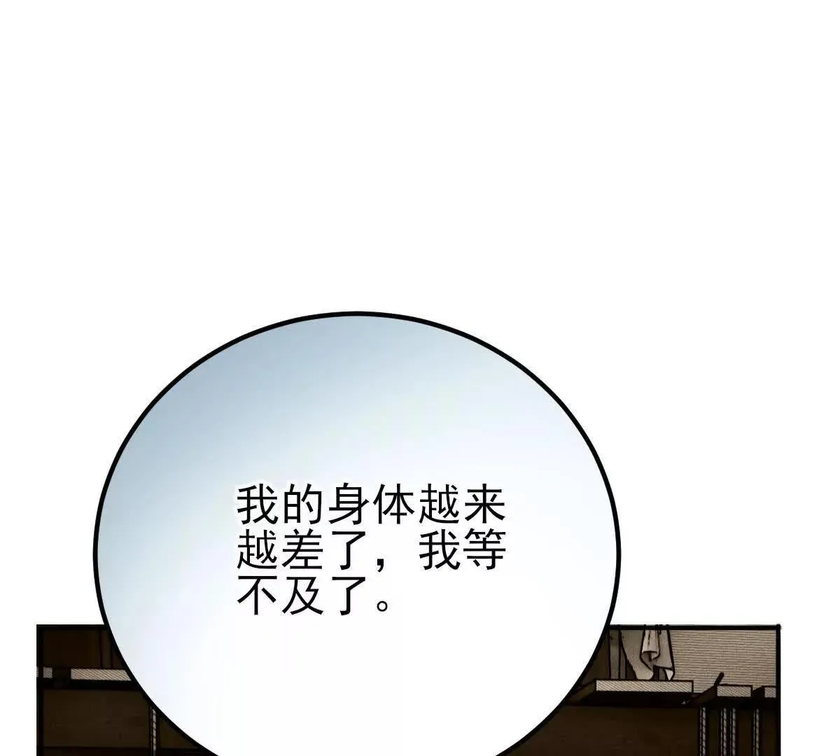 第70话 简之信的噩梦47