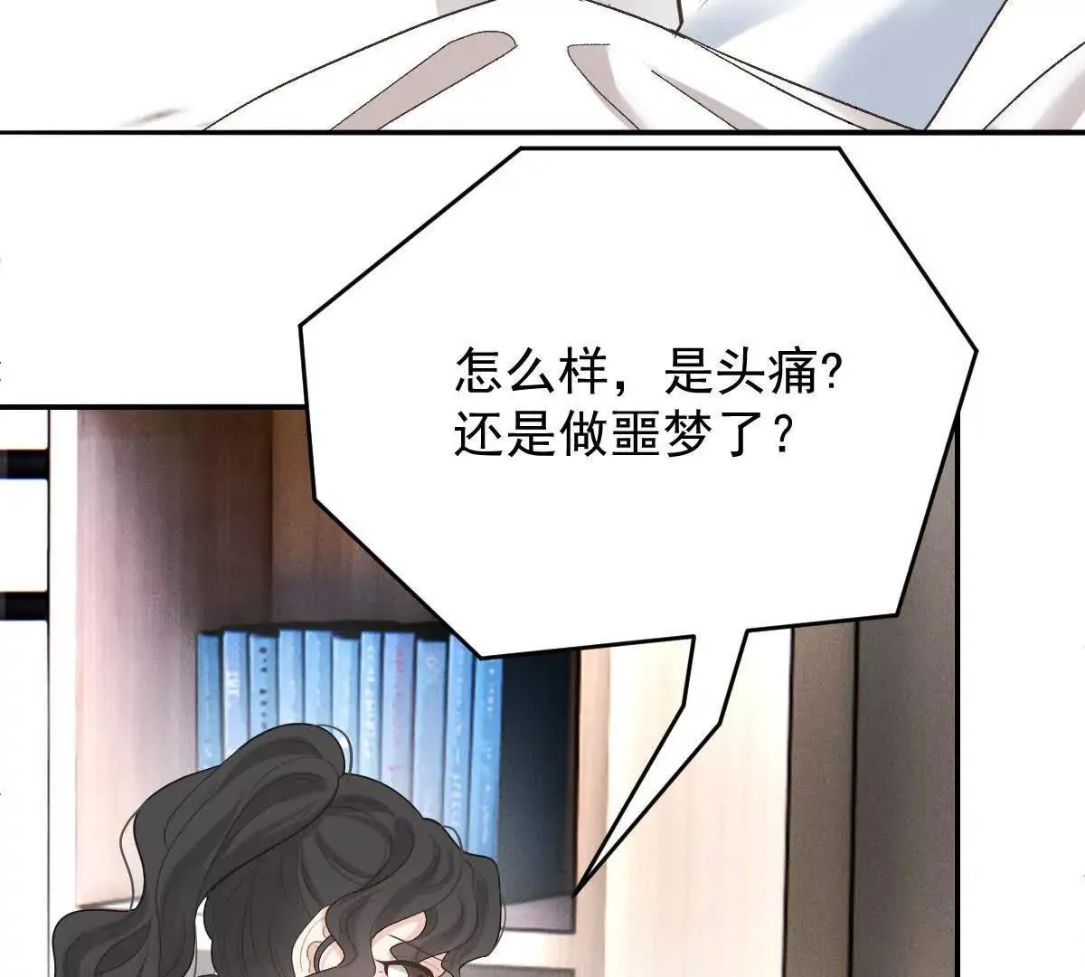 第70话 简之信的噩梦70