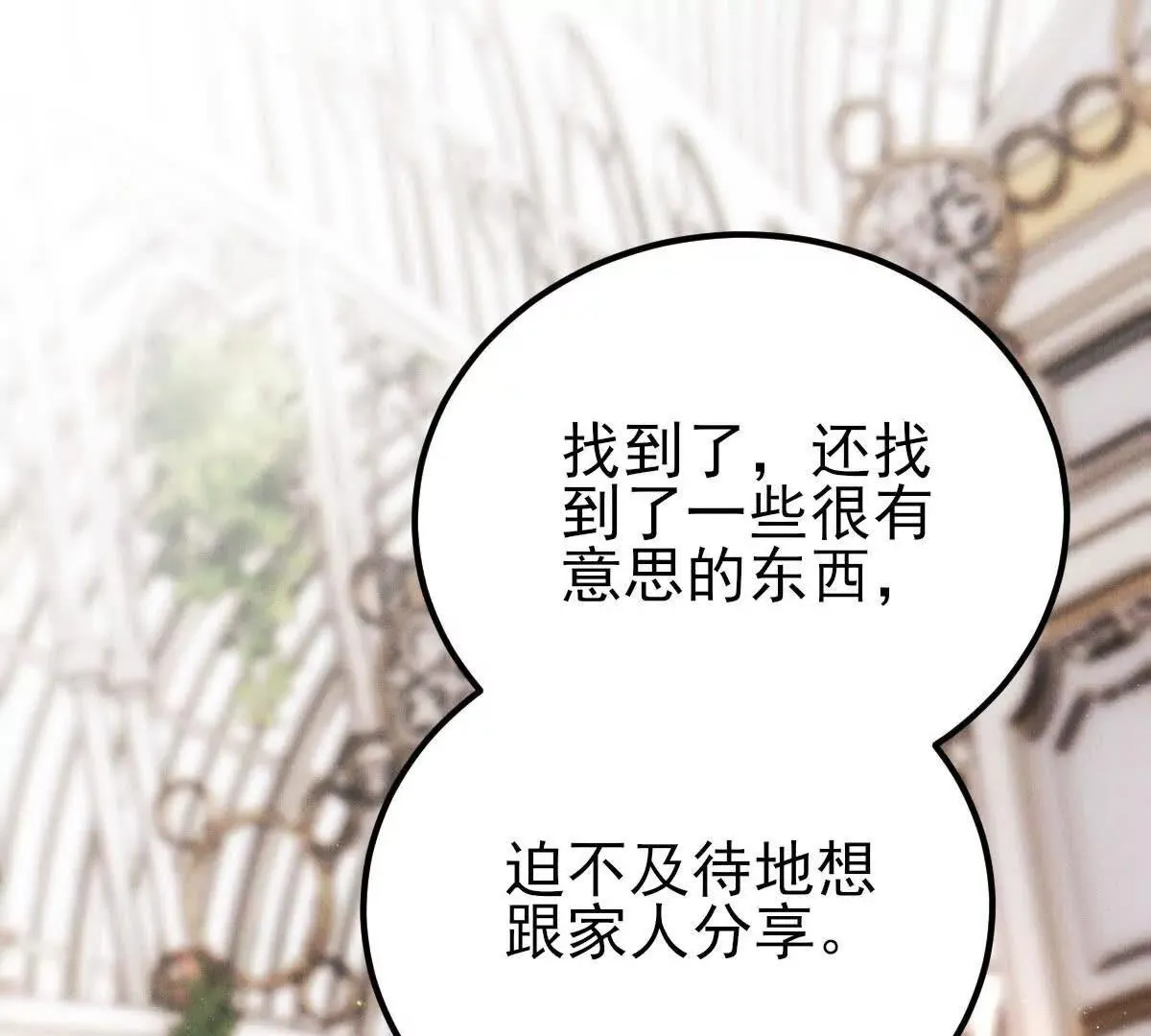 第71话 都失踪了4