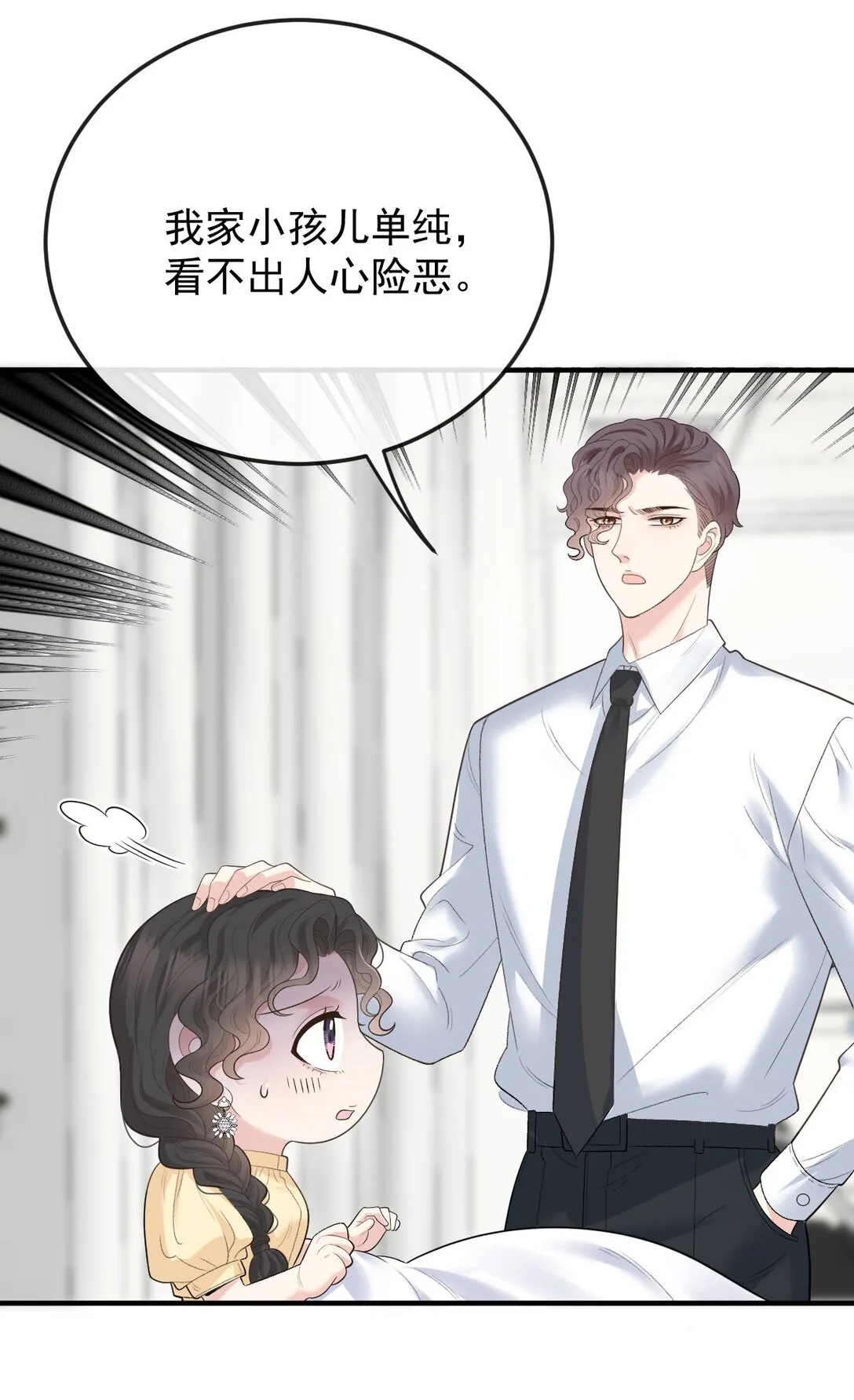 第67话 情敌相见12