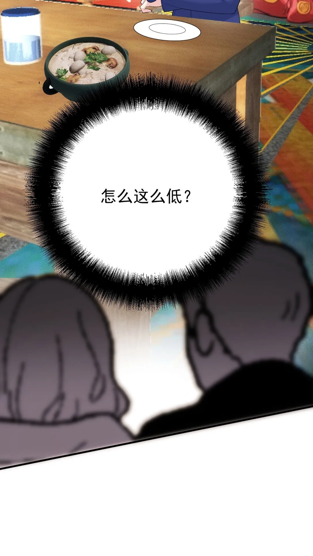 第68话 耍手段23