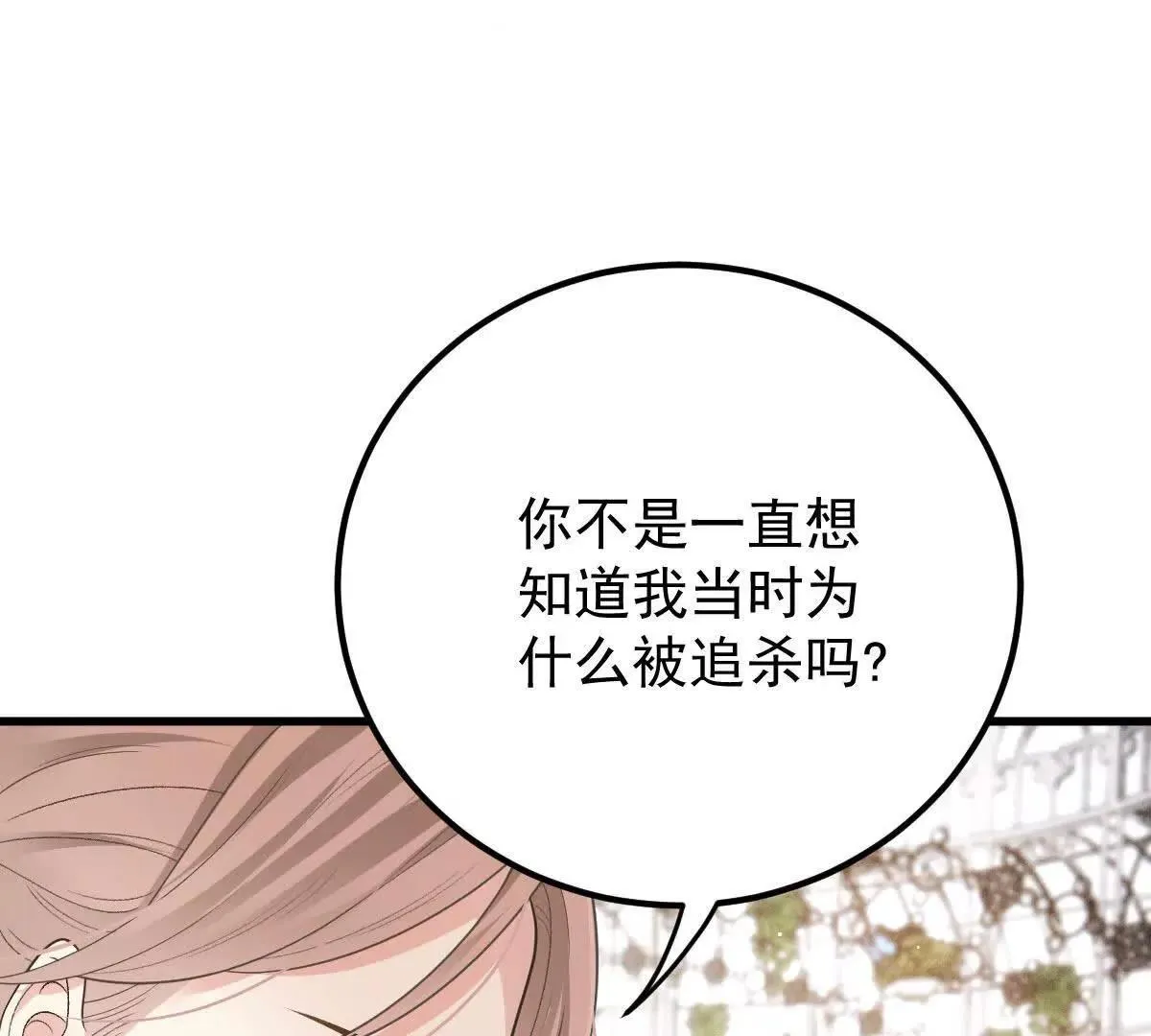 第71话 都失踪了30