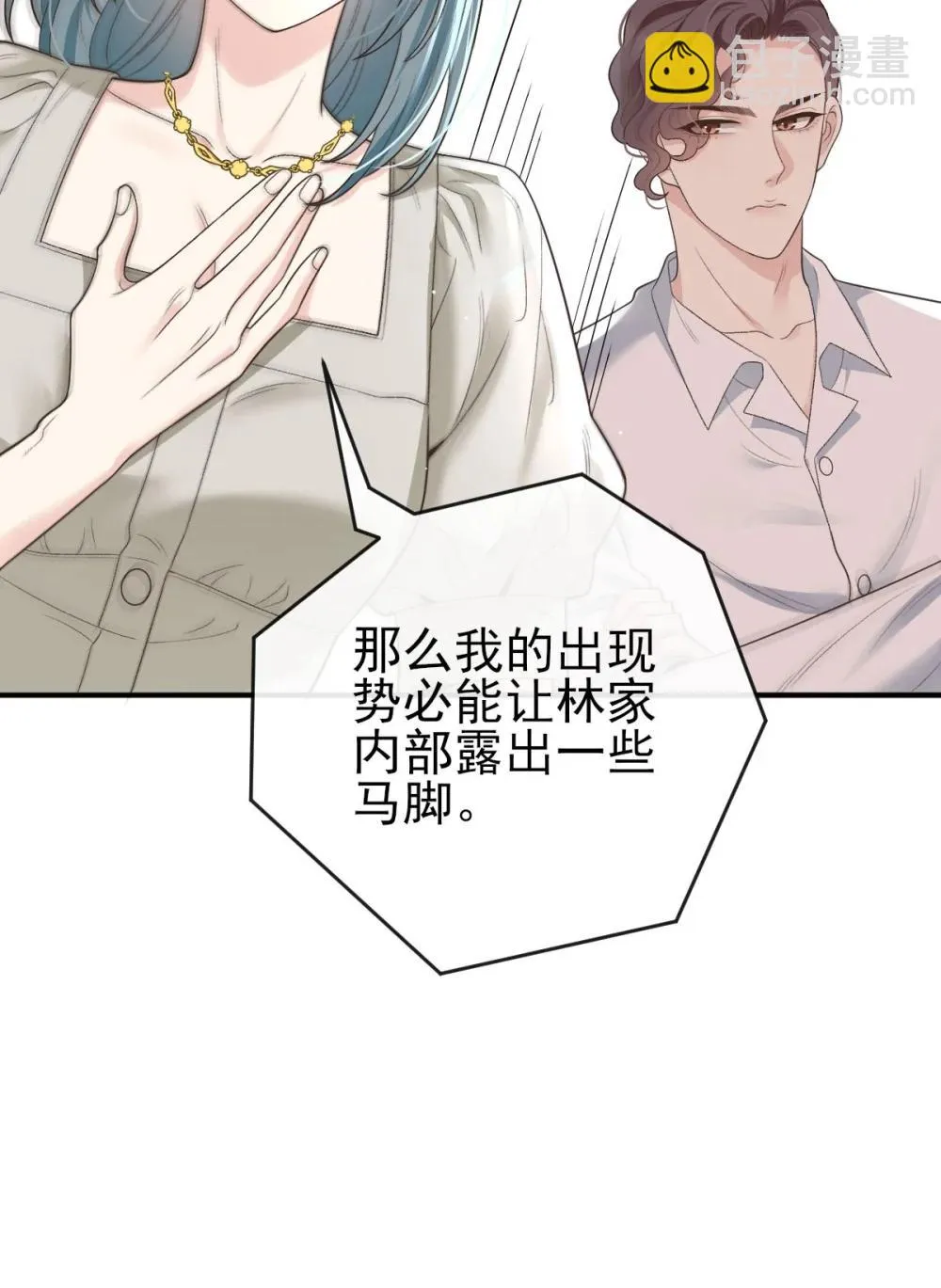 第69话 大家族都有秘密26