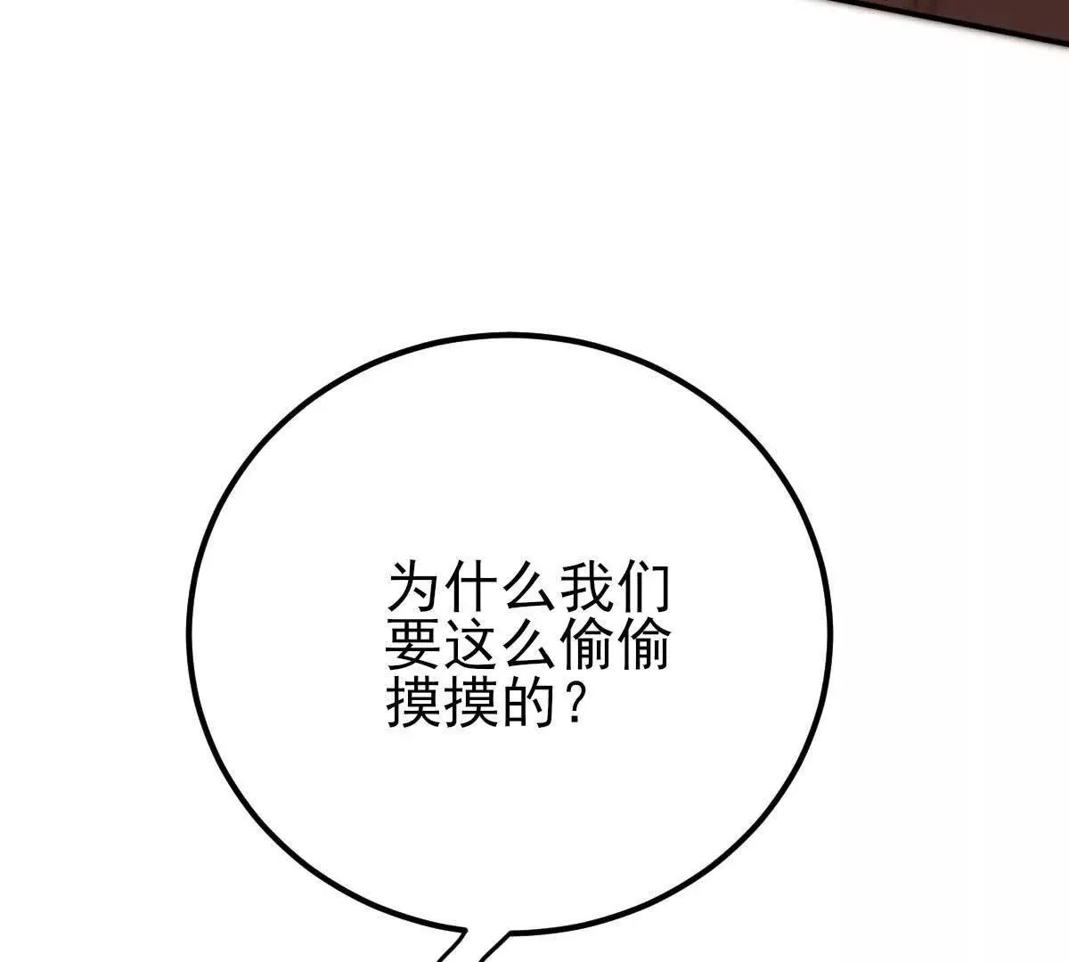 第71话 都失踪了26