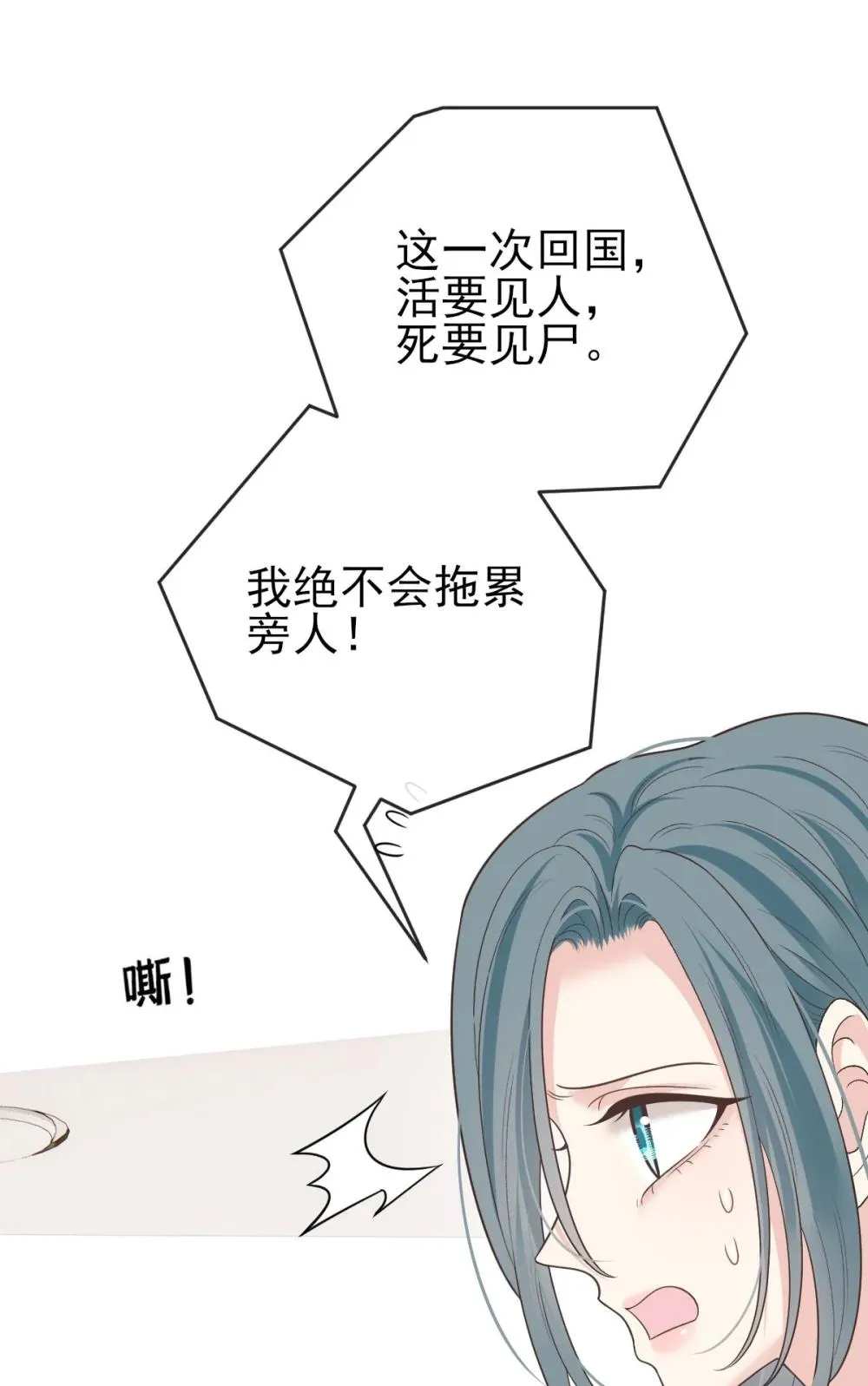 第69话 大家族都有秘密47