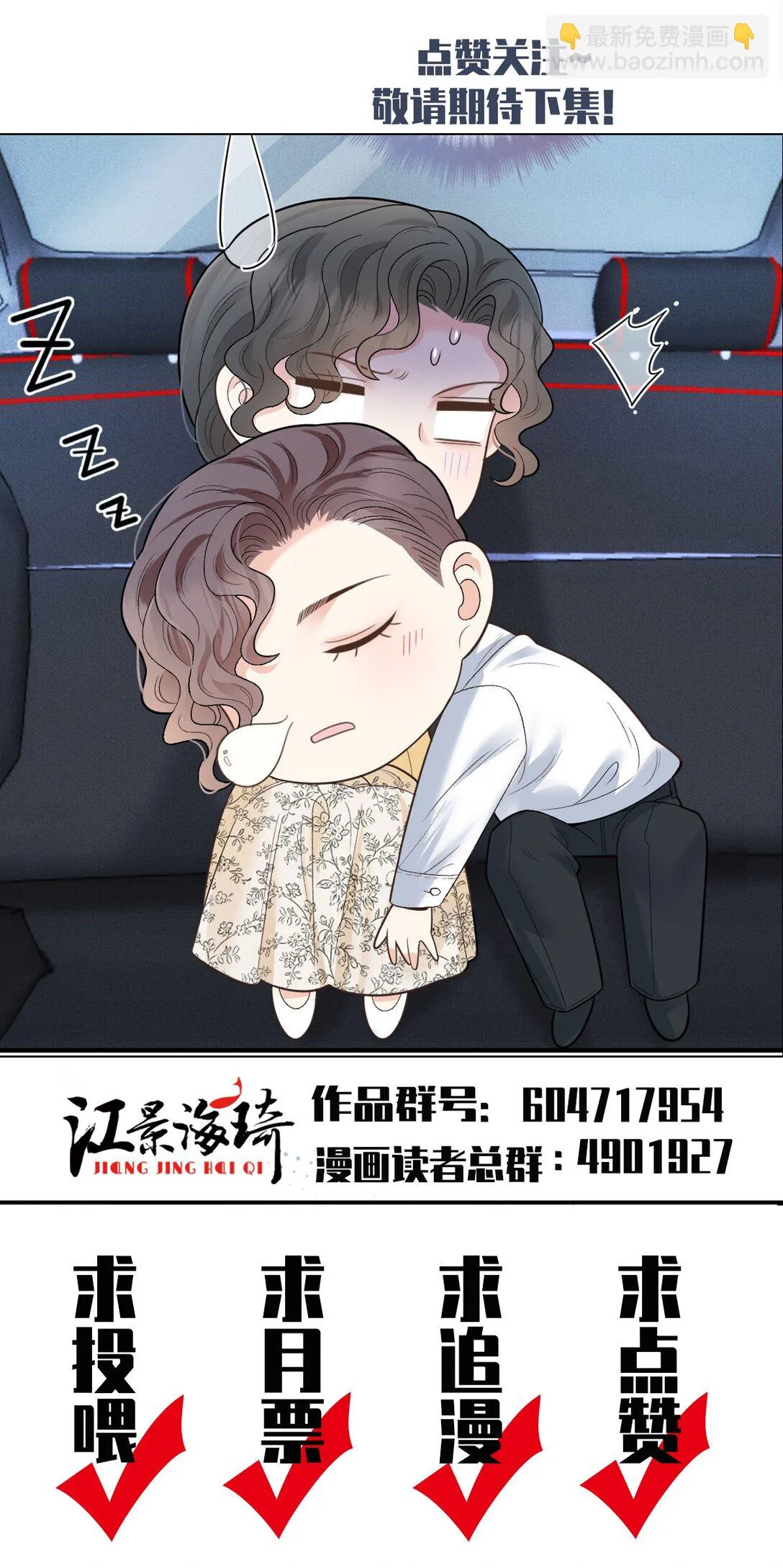 第68话 耍手段47