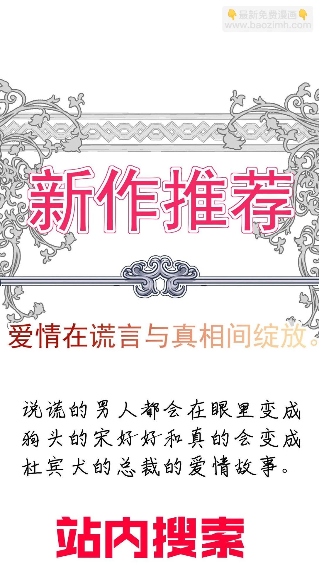 第68话 耍手段48