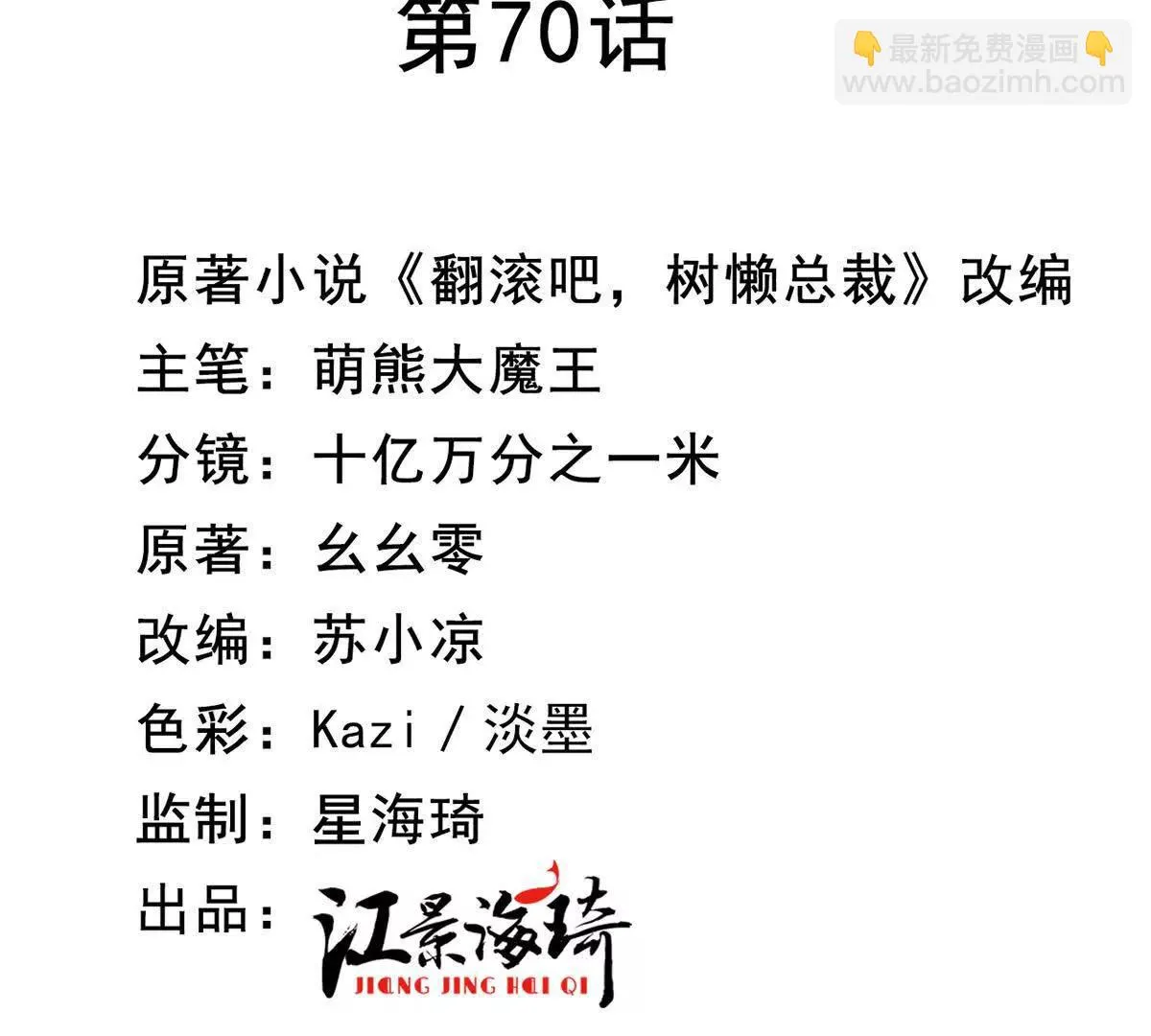 第70话 简之信的噩梦2