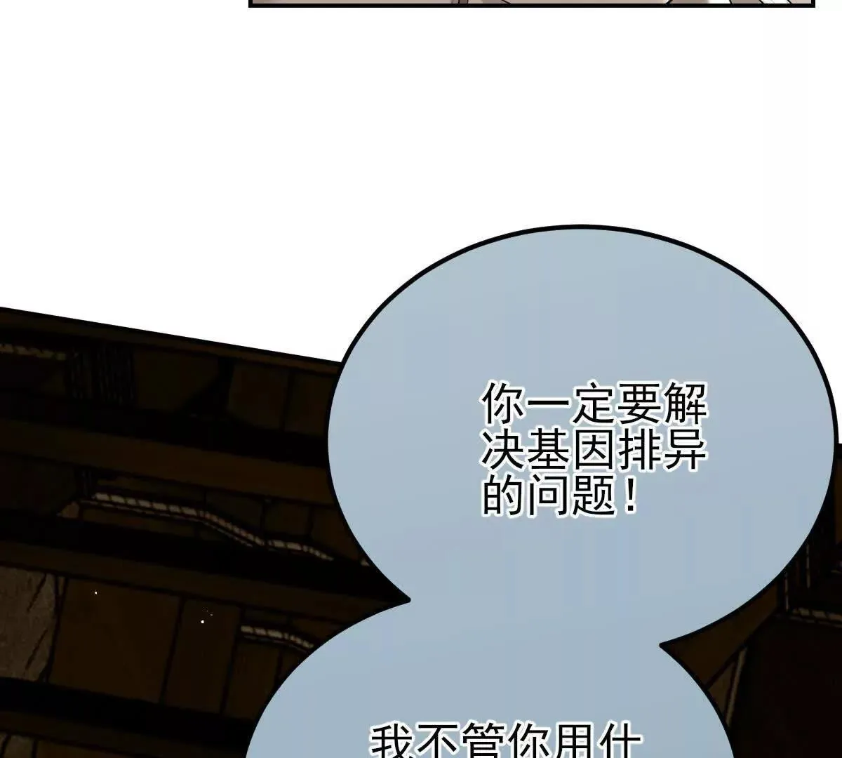 第70话 简之信的噩梦51