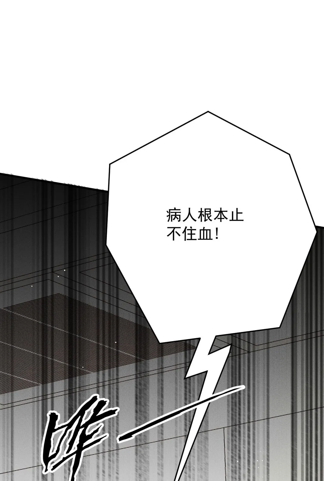 第65话 顾泽遇刺46
