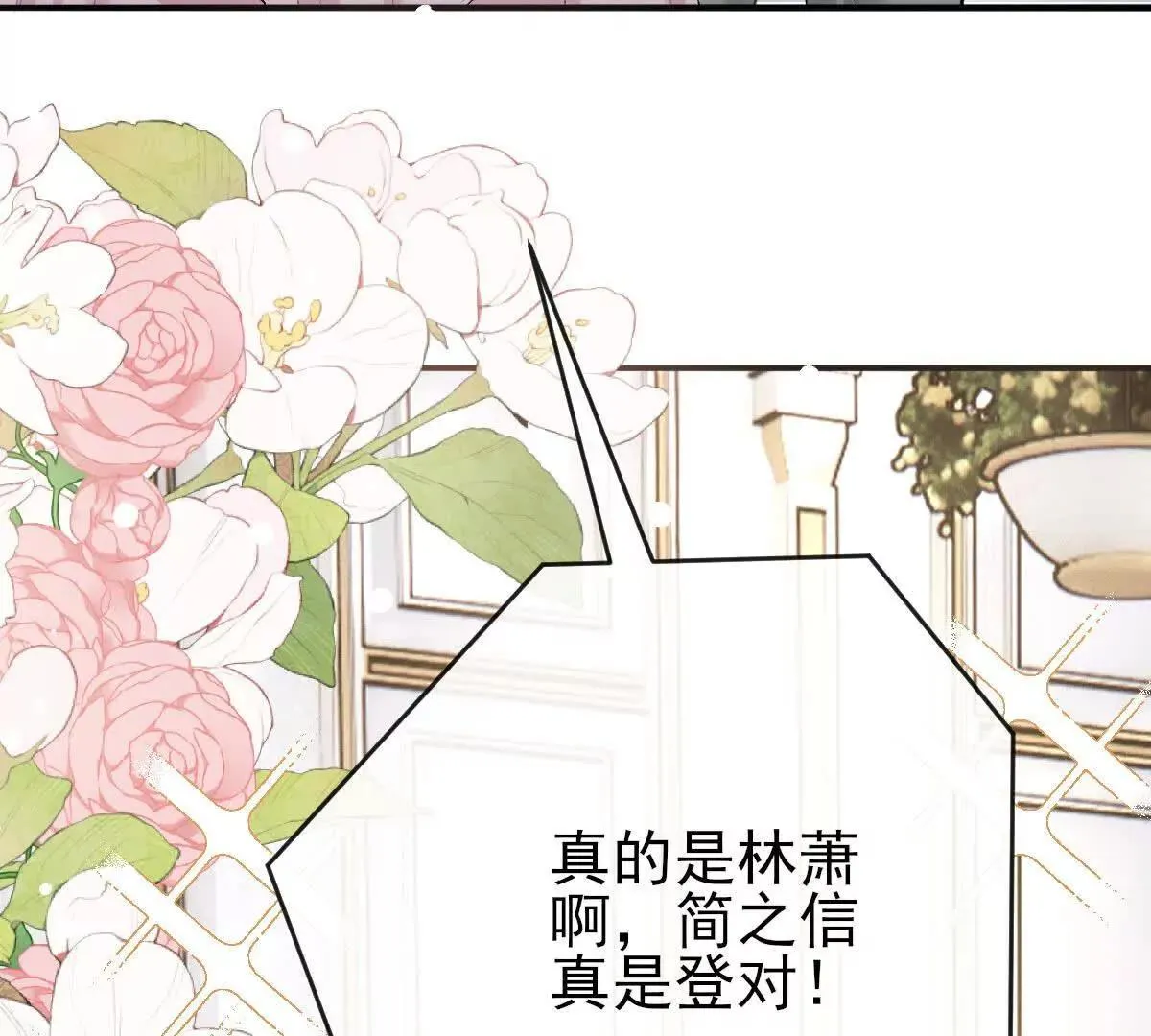 第70话 简之信的噩梦105