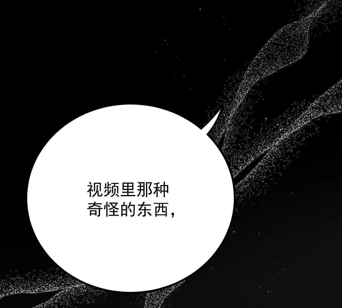 第71话 都失踪了42