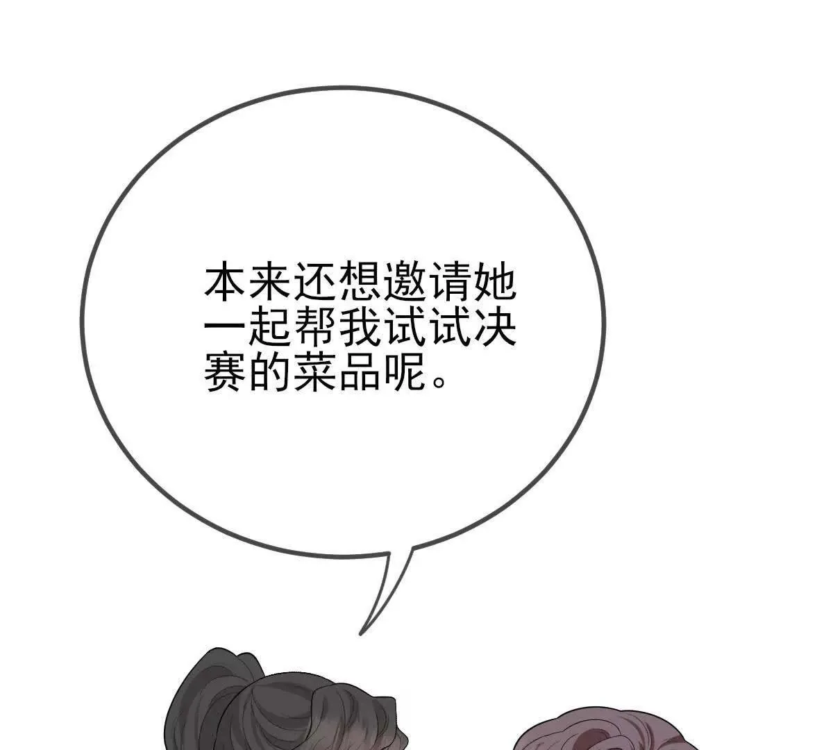 第70话 简之信的噩梦13