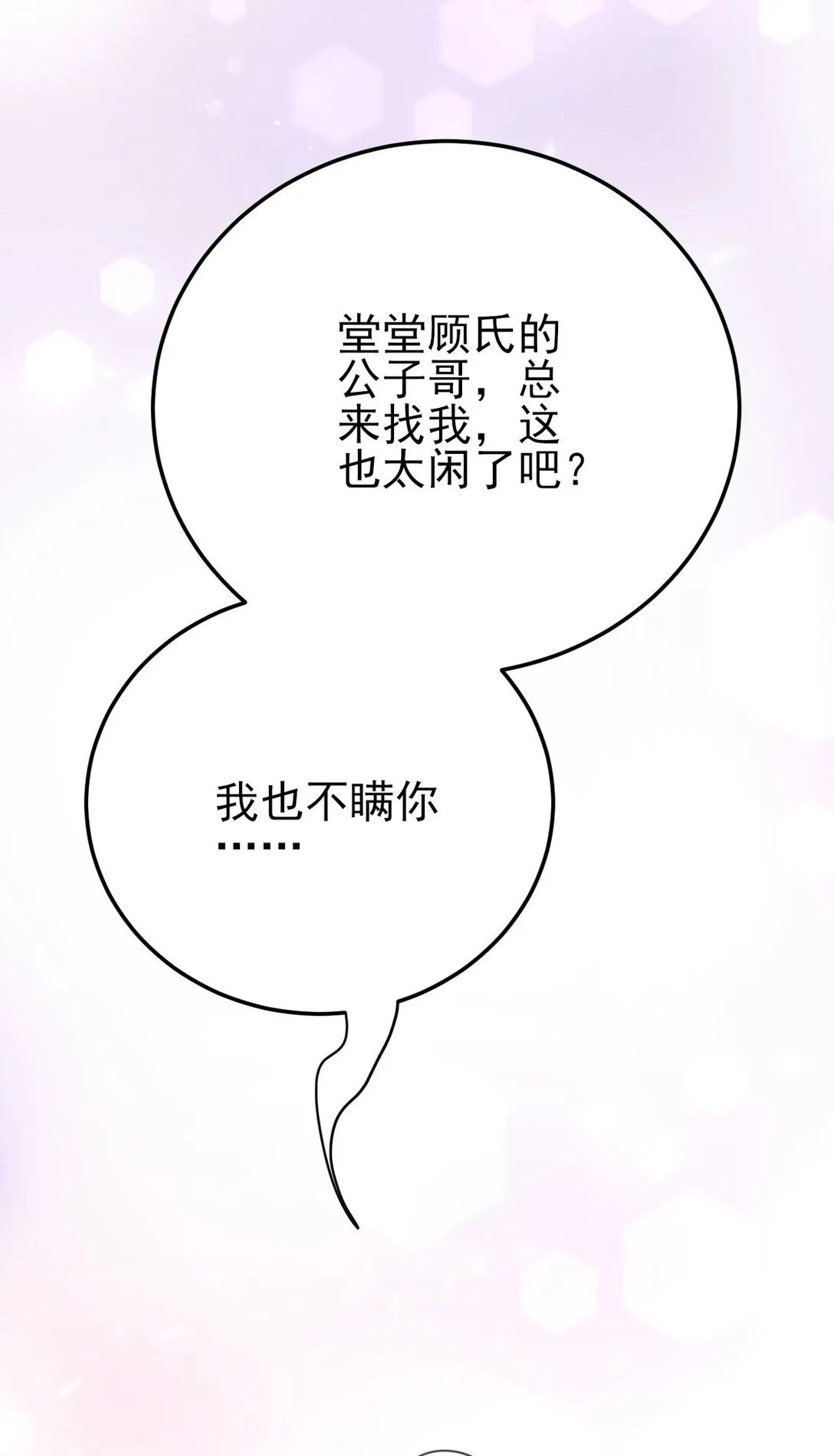 第65话 顾泽遇刺12