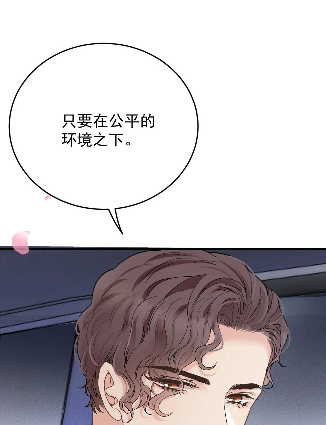 第67话 情敌相见32