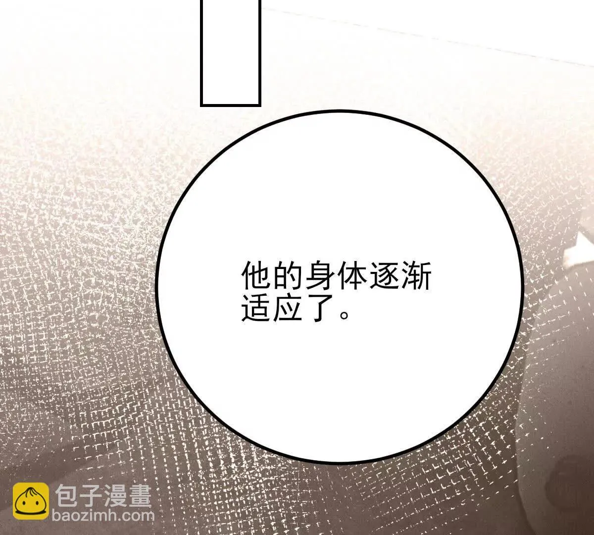 第70话 简之信的噩梦43