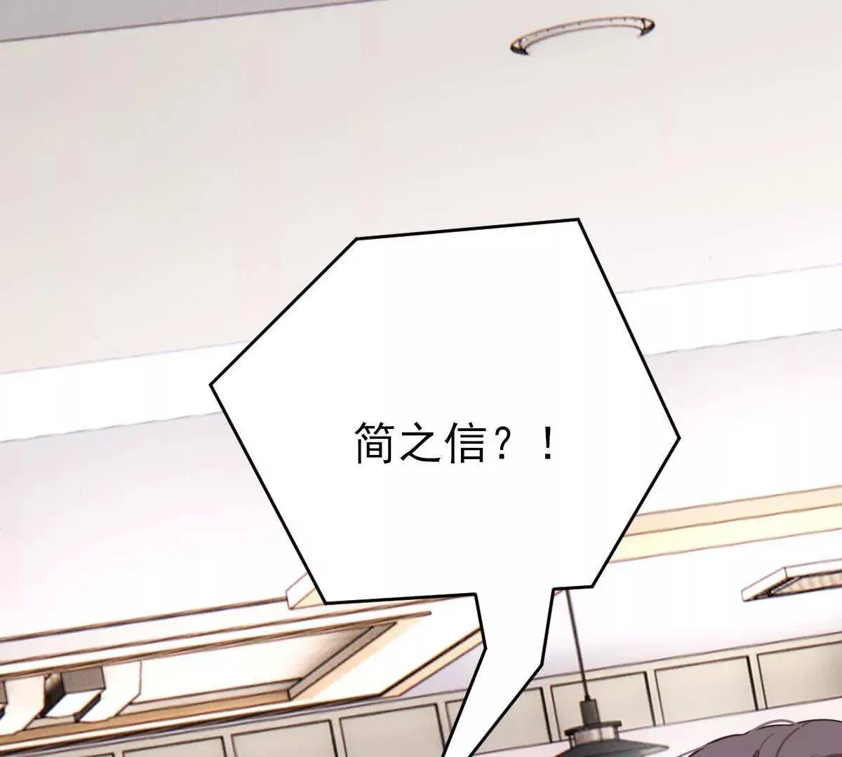 第70话 简之信的噩梦67
