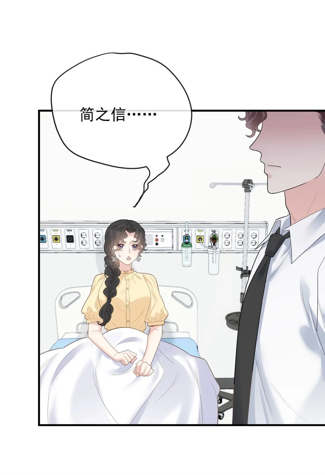 第67话 情敌相见16