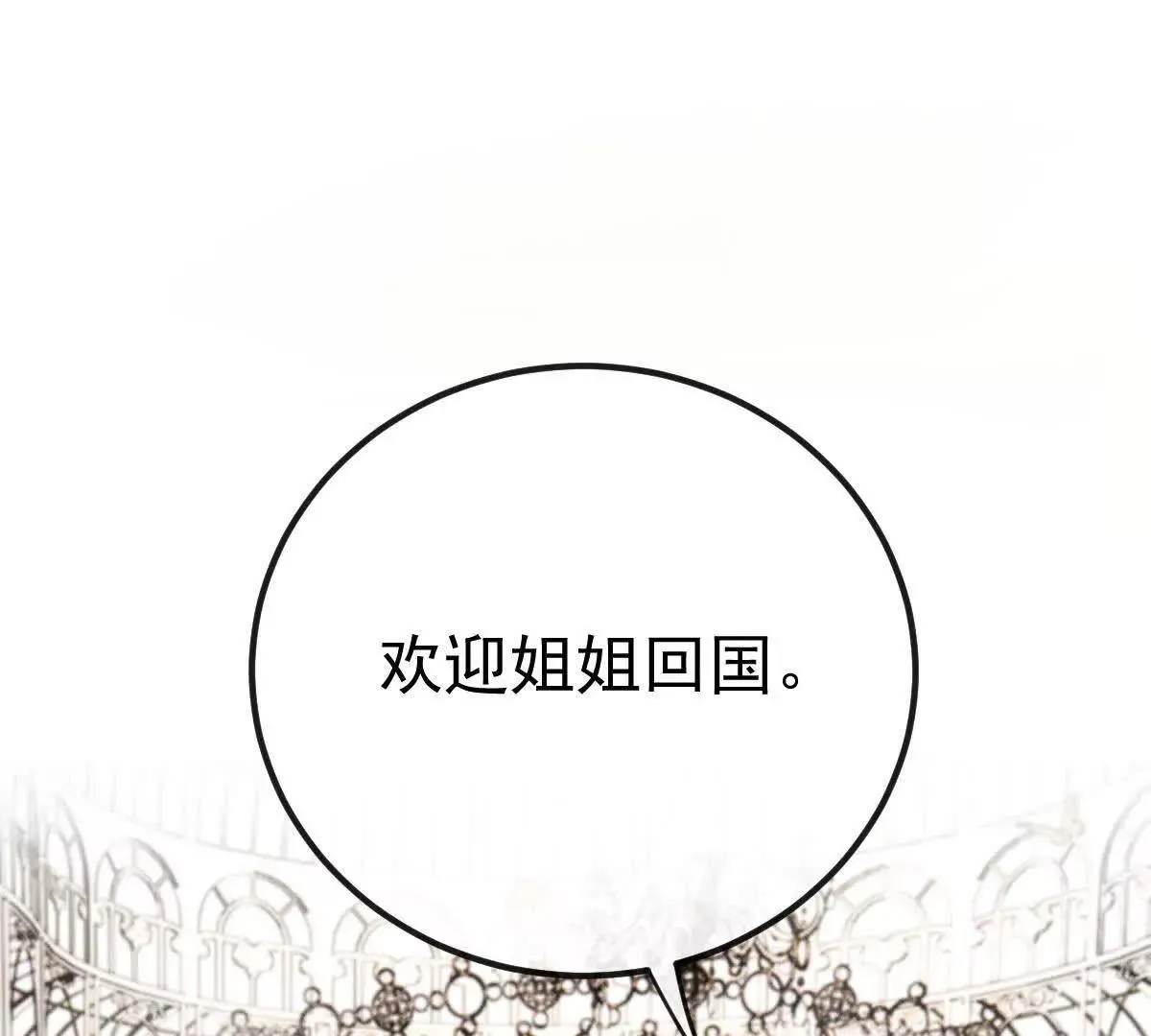 第70话 简之信的噩梦113