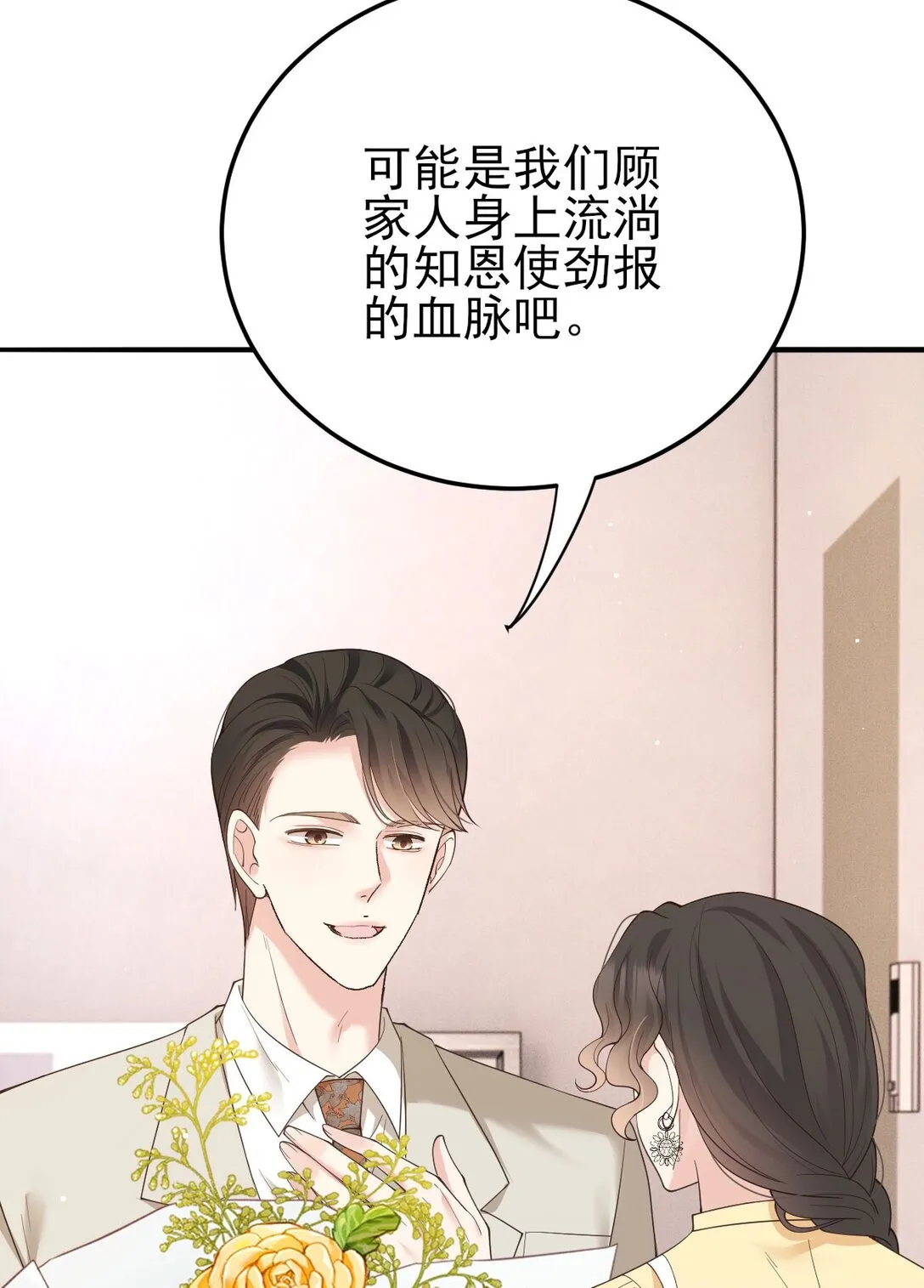 第65话 顾泽遇刺24