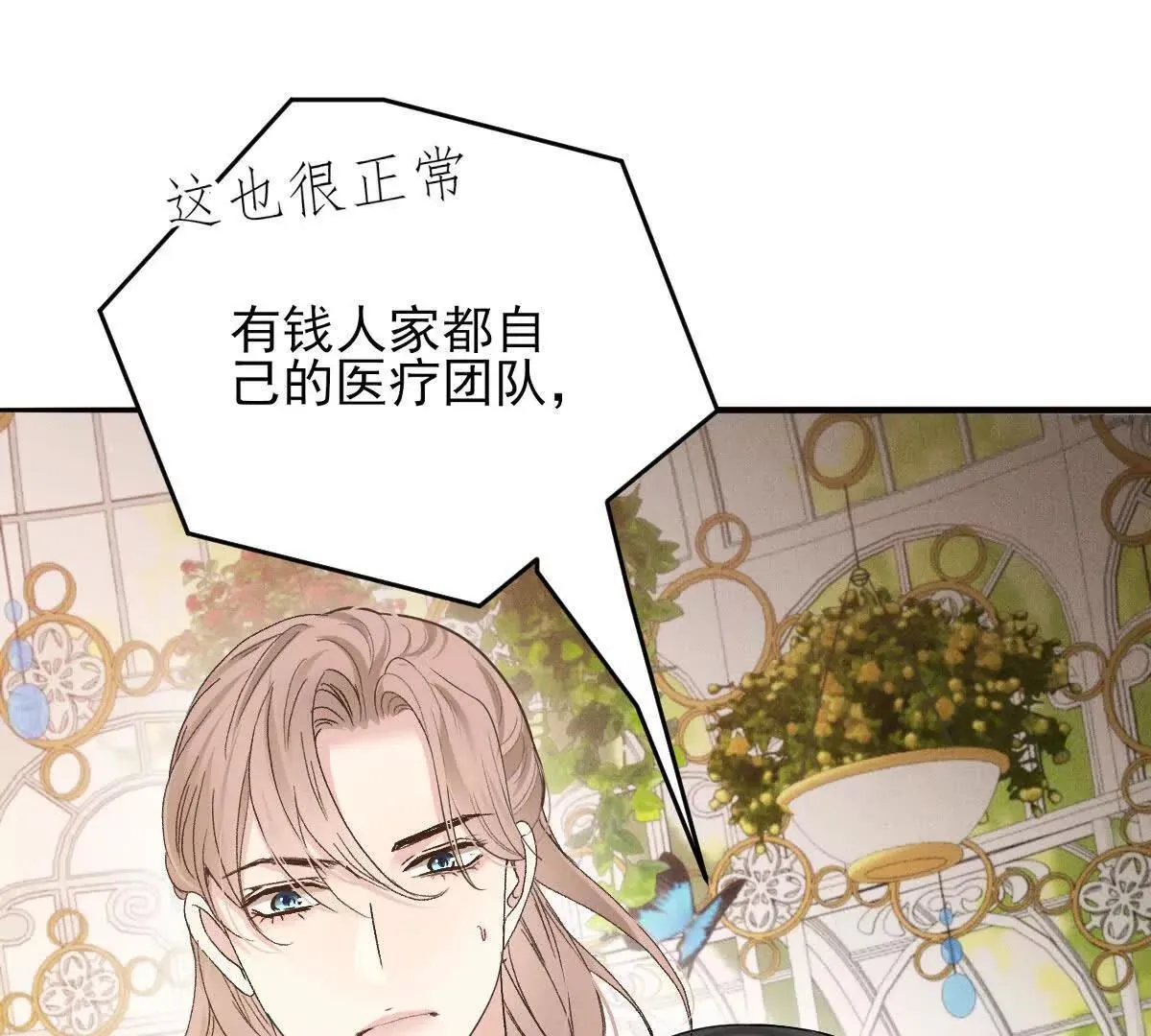 第71话 都失踪了70