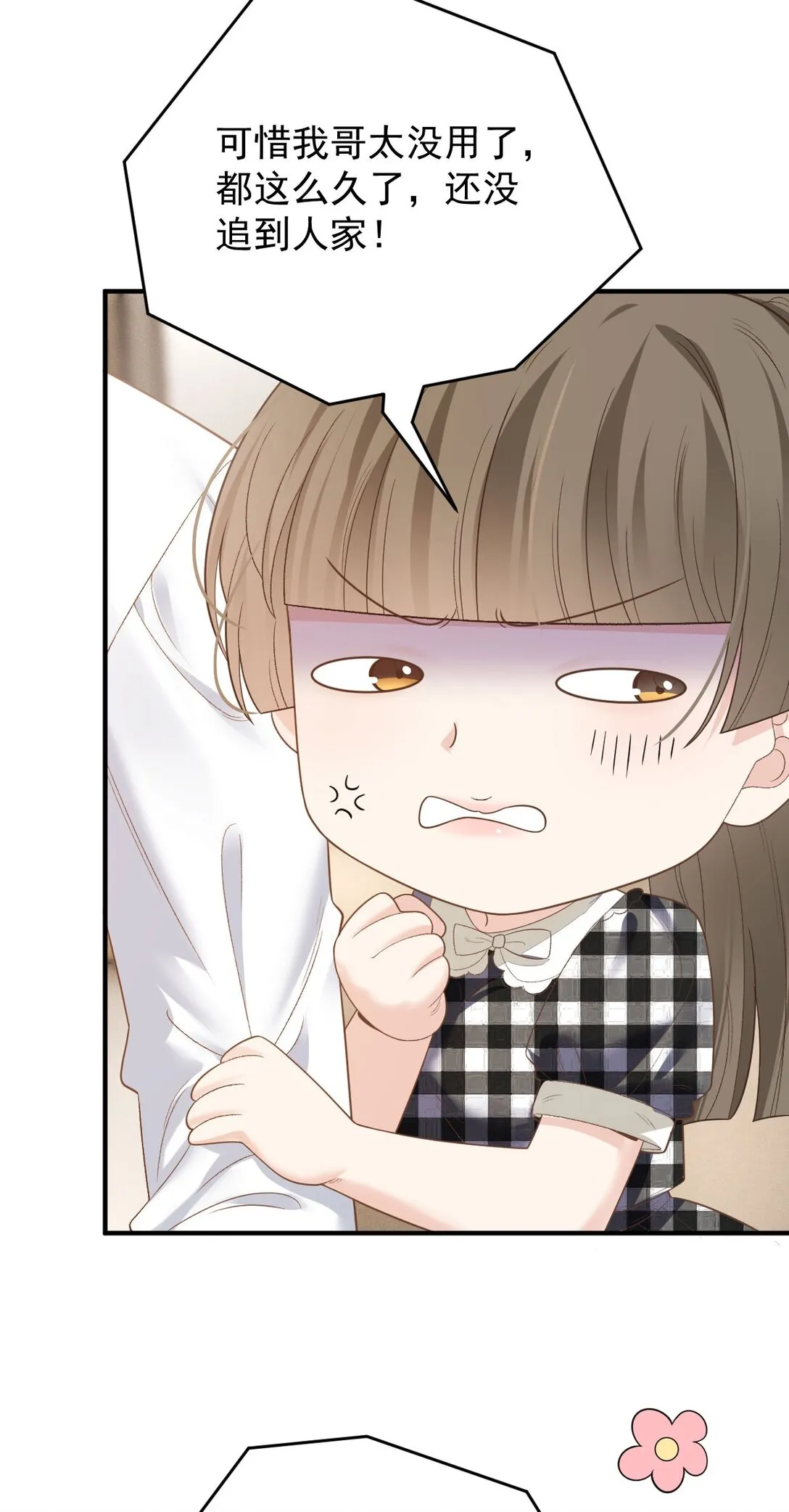 第68话 耍手段43