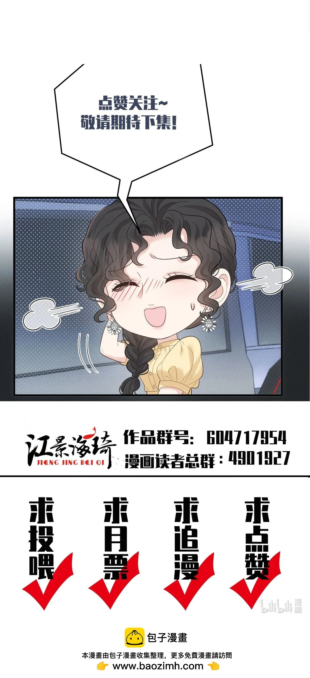 第67话 情敌相见42