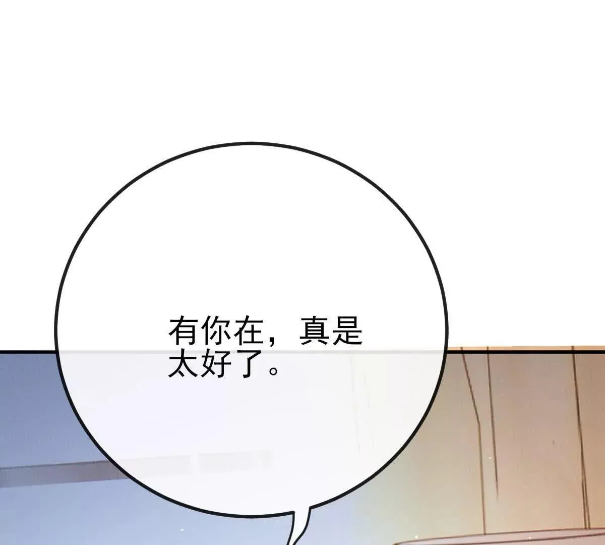 第70话 简之信的噩梦85