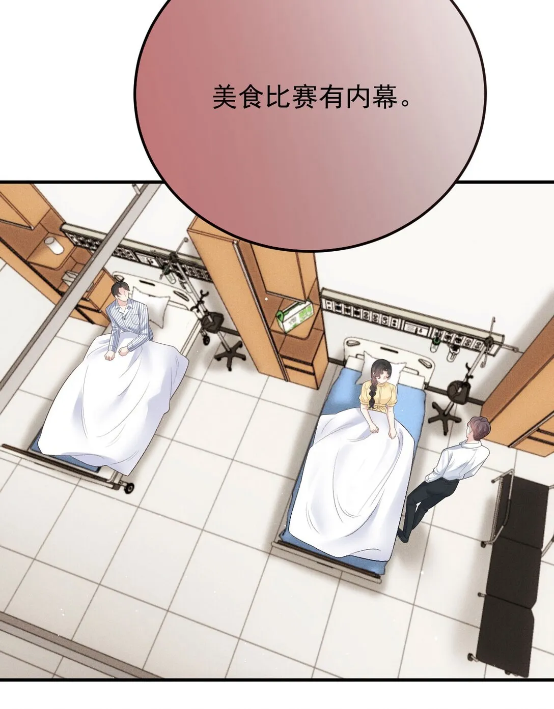 第67话 情敌相见9
