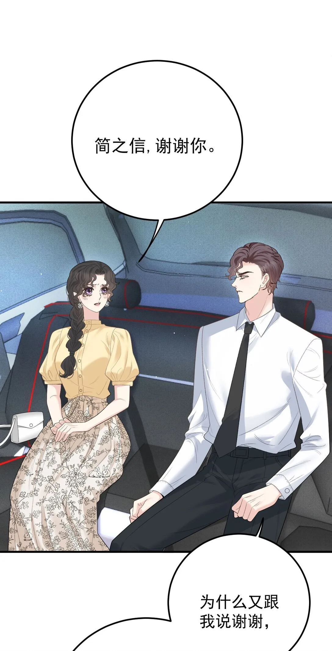 第67话 情敌相见26
