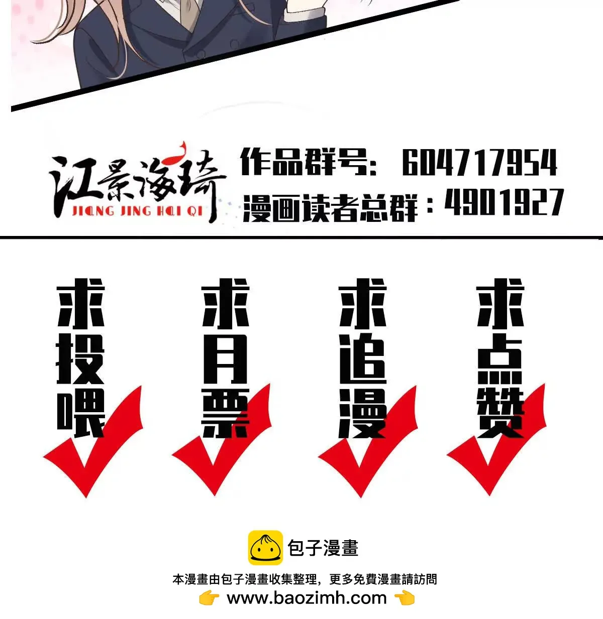 第71话 都失踪了102